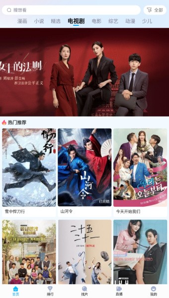 快云影音app官方版