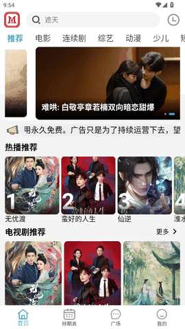 麻花视频免费正版下载