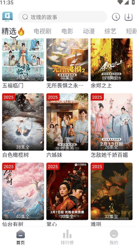 随心影视最新版