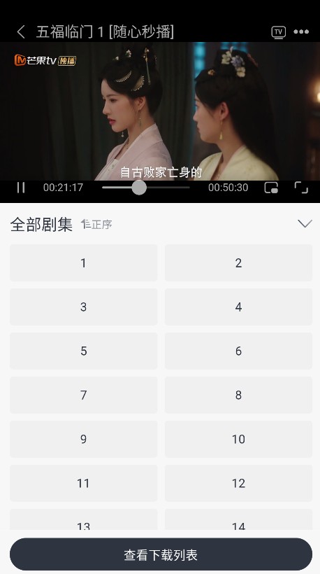 随心影视最新版