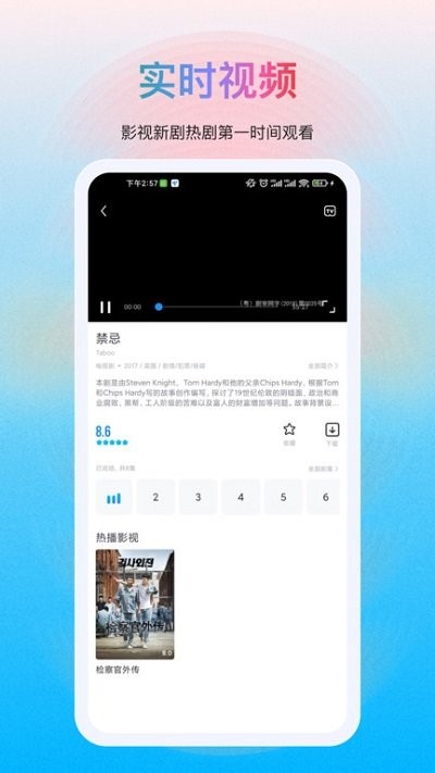 剧多多影视大全免费版