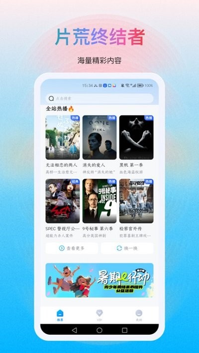 剧多多影视大全免费版