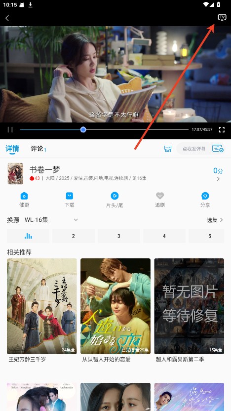 剧多多影视大全免费版