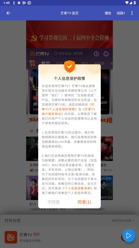 火星影视下载安装