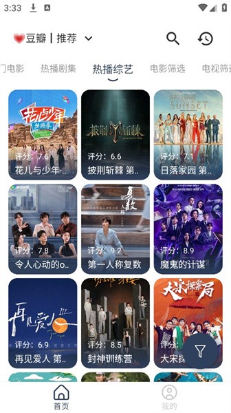 喵影视TV最新官网版正版下载