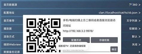 喵影视TV最新官网版正版下载