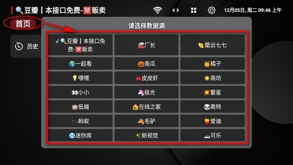 小苹果影视盒子手机版