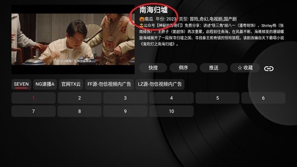 小苹果影视盒子手机版