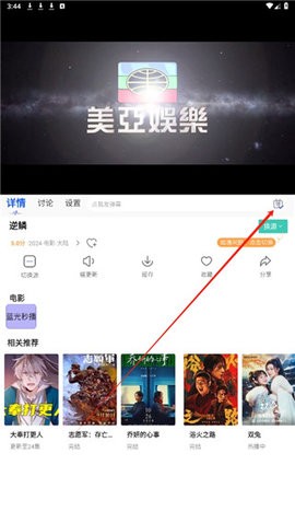 魔方影视官方正版下载