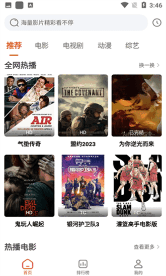 魔方影视官方正版下载