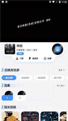 悠悠影视最新版本下载