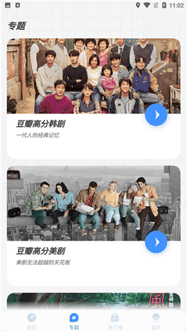悠悠影视最新版本下载