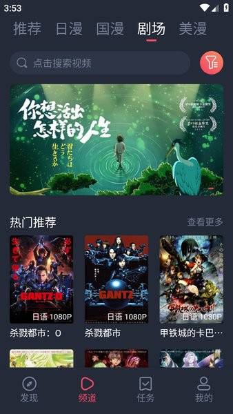动漫共和国纯净版
