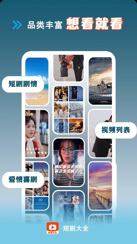 短剧大全安装最新版