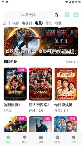 竹叶视频无广告版下载