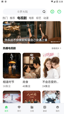 竹叶视频无广告版下载