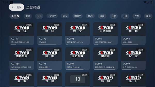 电视家app下载官方版