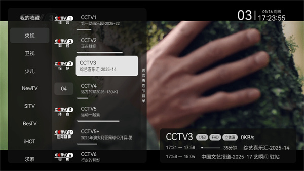 电视家app下载官方版