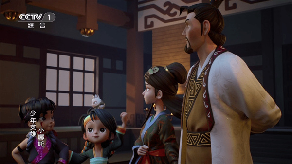 电视家app下载官方版