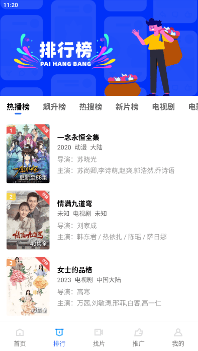 行星视频免广告版