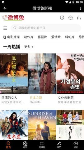微博兔影视app下载