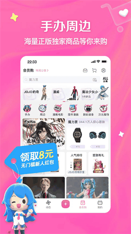哔哩哔哩动画免费版下载