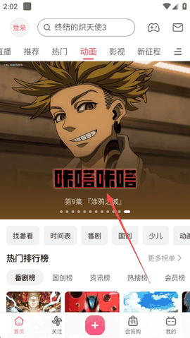 哔哩哔哩动画免费版下载