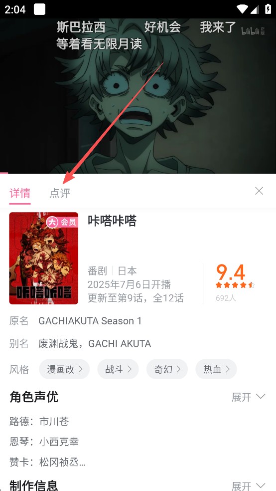 哔哩哔哩动画免费版下载
