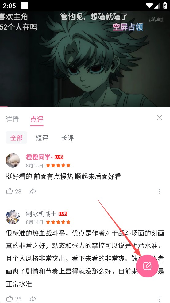 哔哩哔哩动画免费版下载