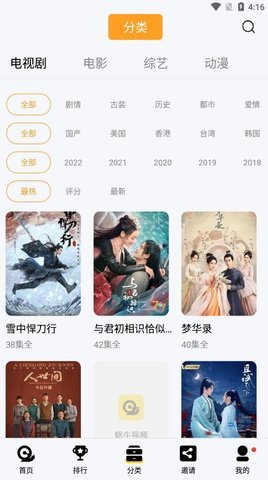 蜗牛视频最新版本
