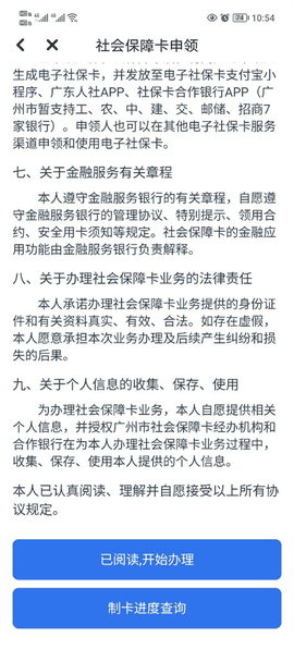 穗好办app下载手机版