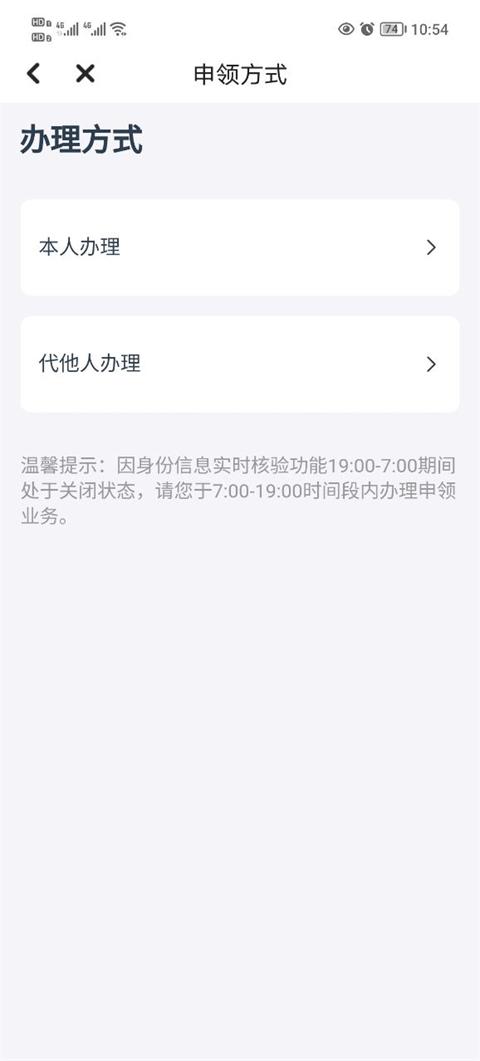 穗好办app下载手机版