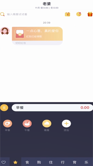 叨叨记账最新版下载
