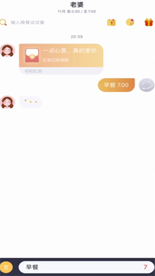 叨叨记账最新版下载