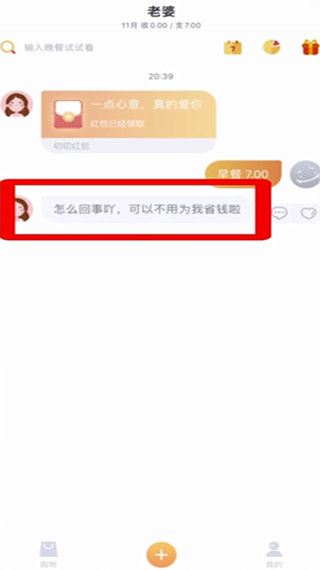 叨叨记账最新版下载