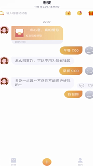 叨叨记账最新版下载