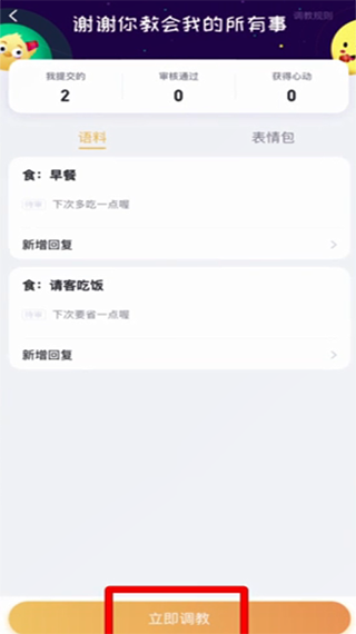 叨叨记账最新版下载