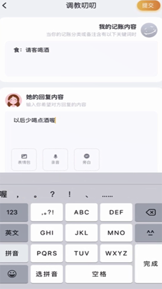 叨叨记账最新版下载