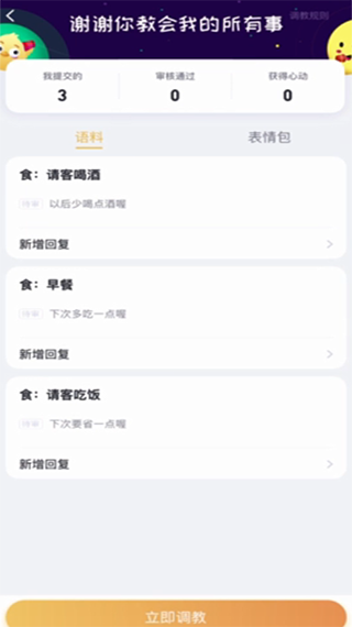 叨叨记账最新版下载