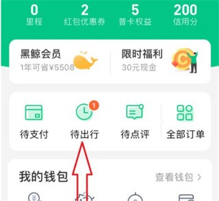 同程旅行app官方下载安装最新版