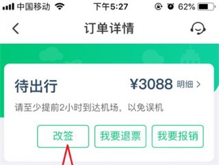 同程旅行app官方下载安装最新版