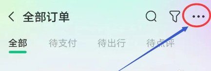 同程旅行app官方下载安装最新版