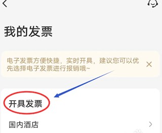 同程旅行app官方下载安装最新版