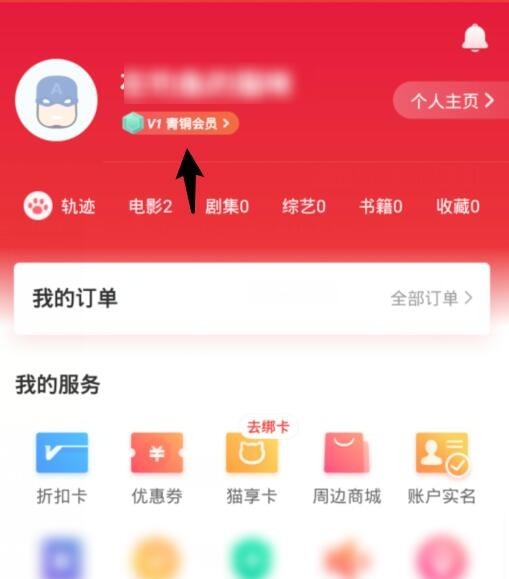 猫眼票房手机版