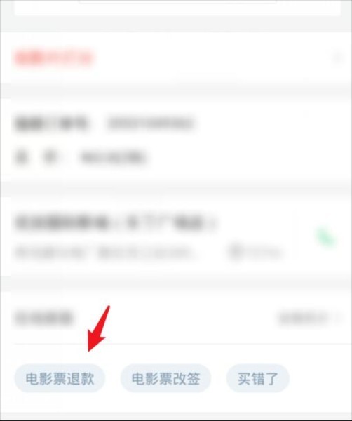 猫眼票房手机版