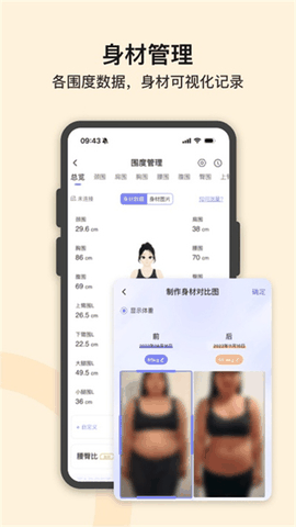 轻牛健康app下载官方版