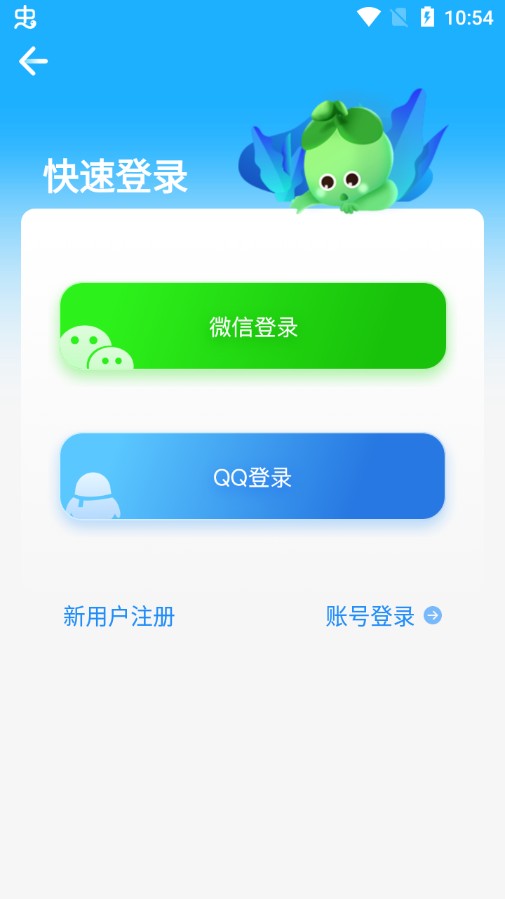 金苗宝下载免费版