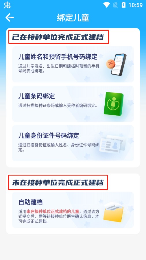 金苗宝下载免费版