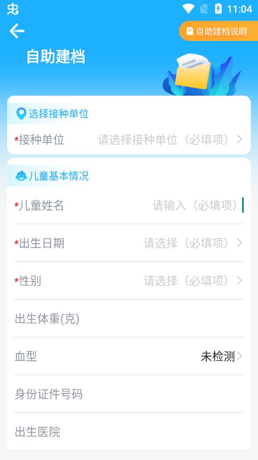 金苗宝下载免费版