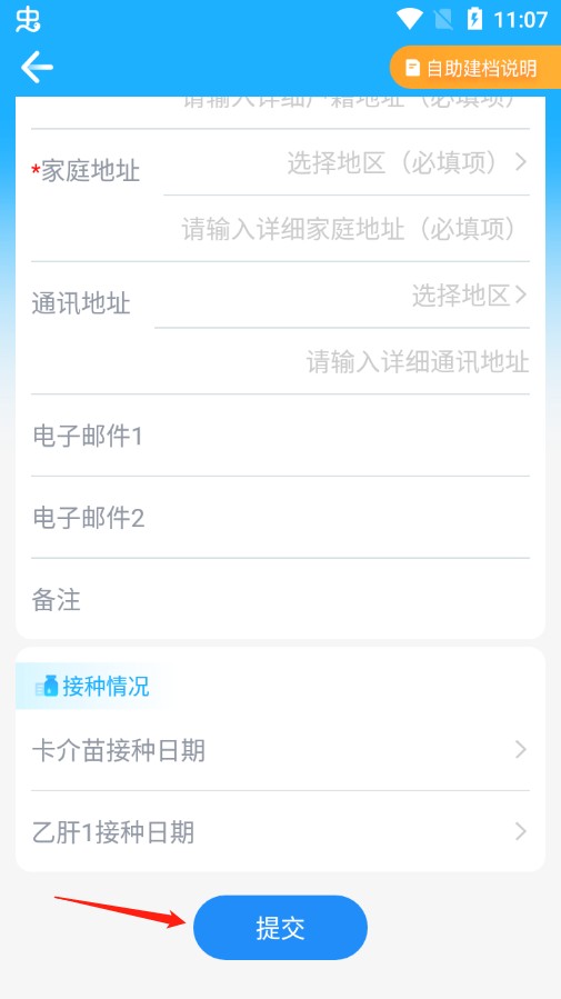 金苗宝下载免费版